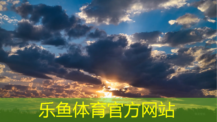 <strong>乐鱼体育官方网站,延安塑胶跑道工程</strong>