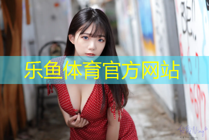 乐鱼体育官方网站,用体操垫如何练核心