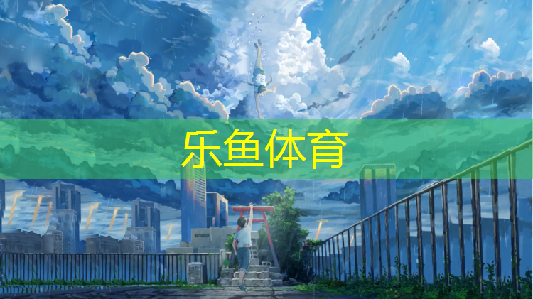 网球网子真人版本乡奏多